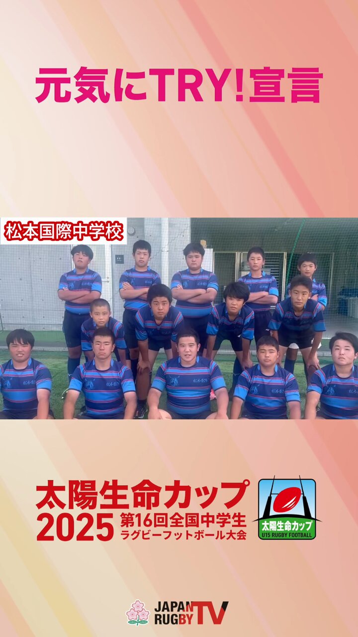 日本ラグビーフットボール協会 (@JRFUMedia) / X