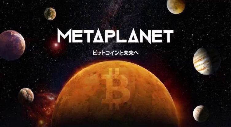 ビットコインマガジン　メタプラネット メタプラネット ビットコインマガジン - メルカリ