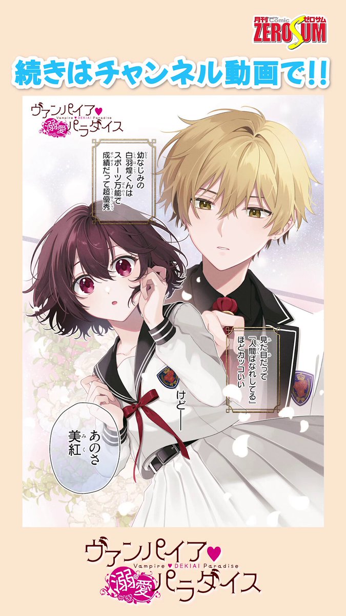 ゼロサムコミック　有償特典 91gg9O0zTkL._UF350,350_QL50_.jpg