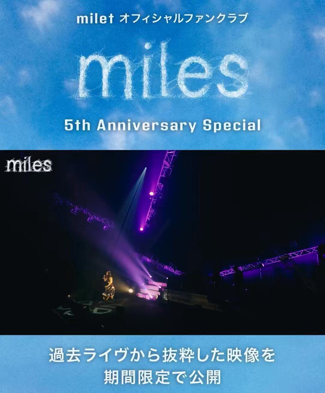 ミレイ　配送料 milet（ミレイ） (@milet_music) / X