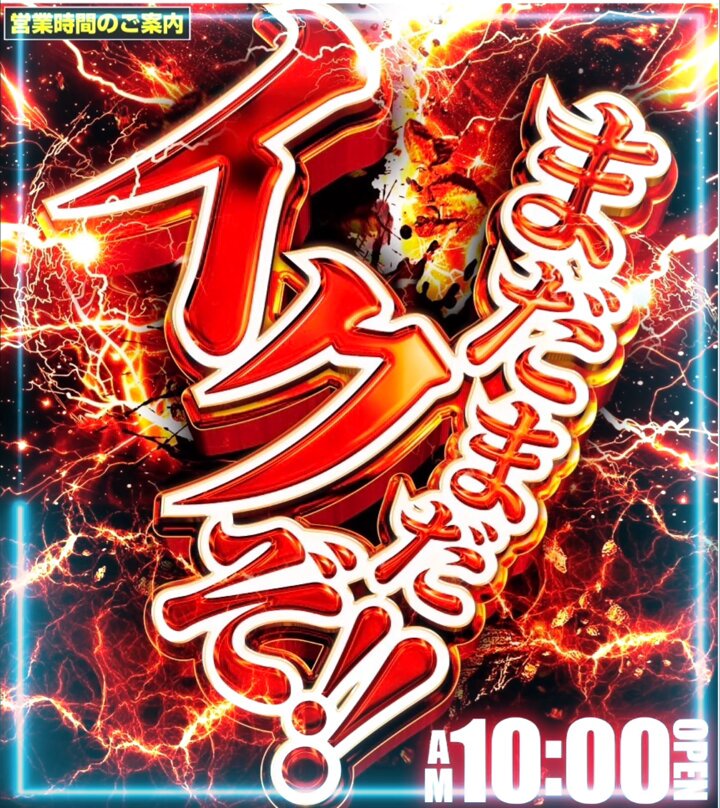 パチンコ㊙️情報 12冊(2号～13号) パラッツォ船橋店【公式