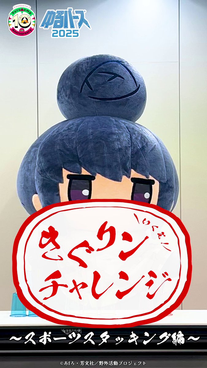 アニメ『ゆるキャン△』シリーズ公式 (@yurucamp_anime) / X