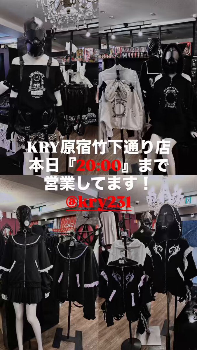 KRYclothing (@KRY_official_) / X