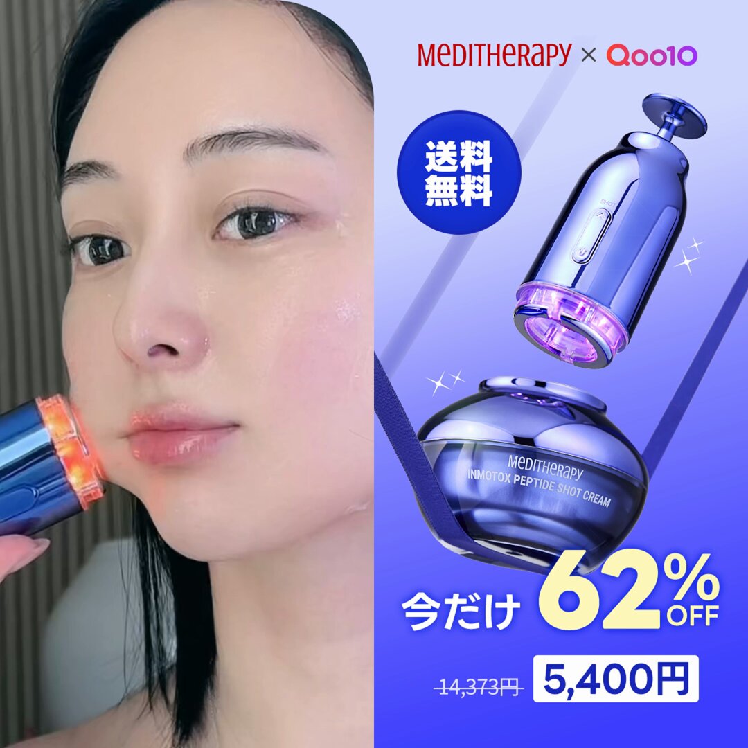 【新品未開封】メディテラピー　新作　美顔器　ペプチド　吸引 メディテラピー 小顔リフトアップペプチドショット 美顔器