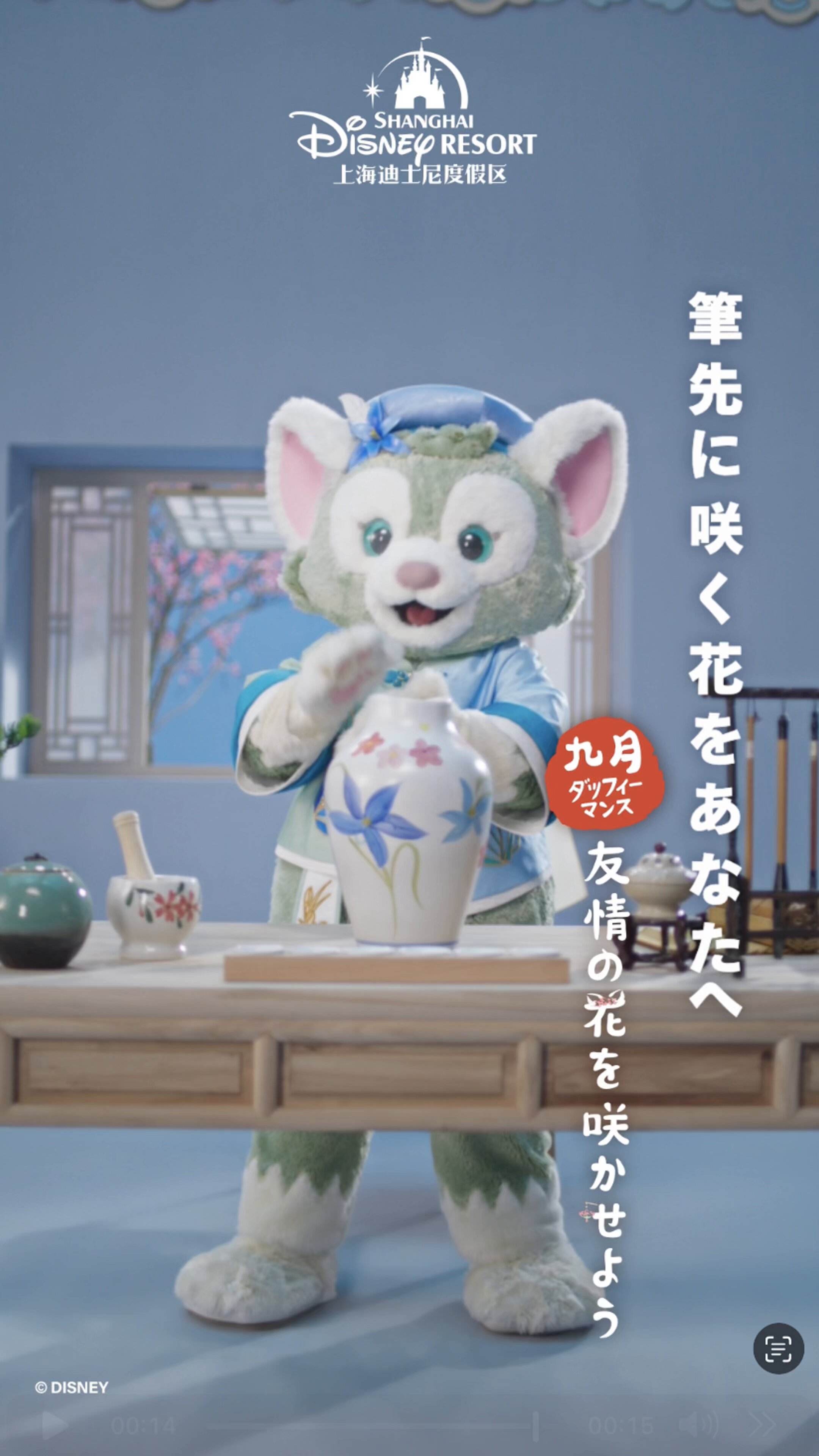 Disney - 上海ディズニー♡サマーファン Zao Shang Hao 春コスのミキフレダフフレが大集合する豪華なミニ