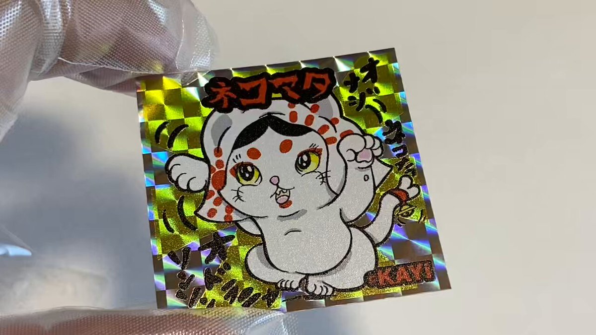 NEKOMATA ネコマタ ジュニパー新品未開封ステッカーシール付き