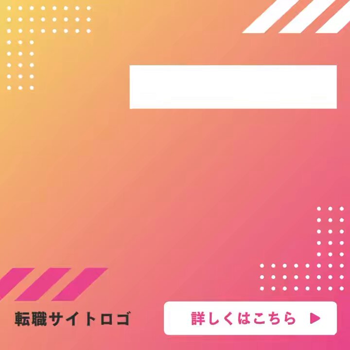 バナーデザイン