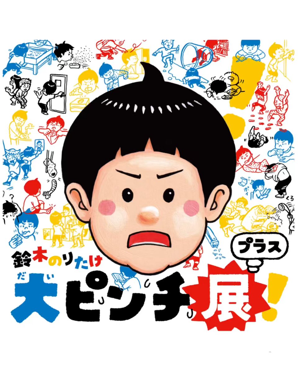 大ピンチずかん 1・2 サイン本セット 大ピンチずかん 1・2 サイン本セット