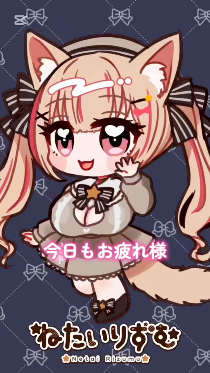 ねたいりずむ🎀❣返信出来たり出来なかったり🙇‍♀️（体調不良
