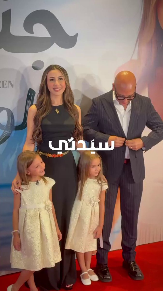 جنات تحتفل بألبومها الجديد وسط أجواء عائلية دافئة برفقة زوجها وابنتيها 
