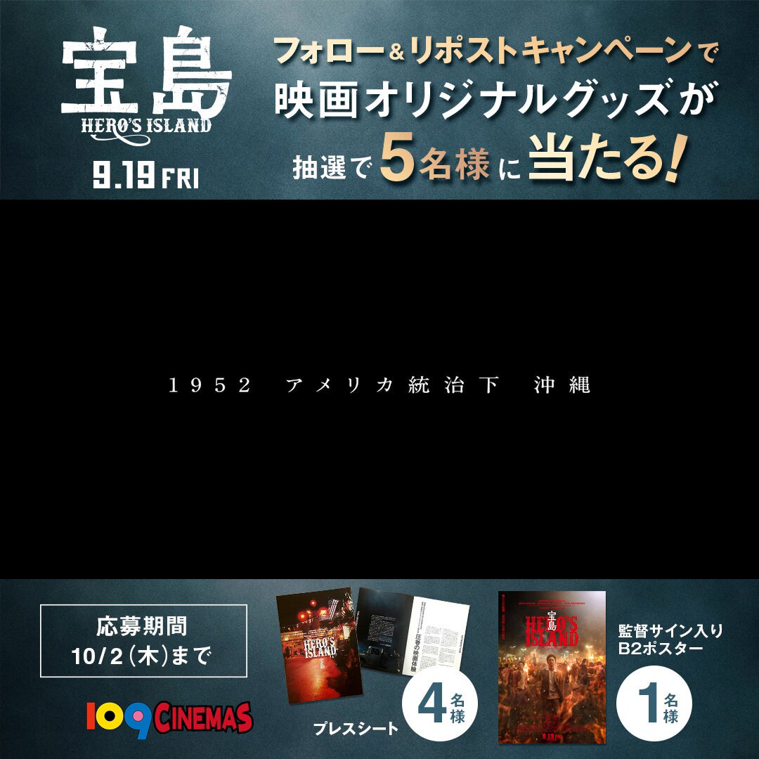 映画　宝島　プレス用パンフレット　サインつき 映画 宝島 プレス用パンフレット サインつき ガイド 名刺 妻夫木聡