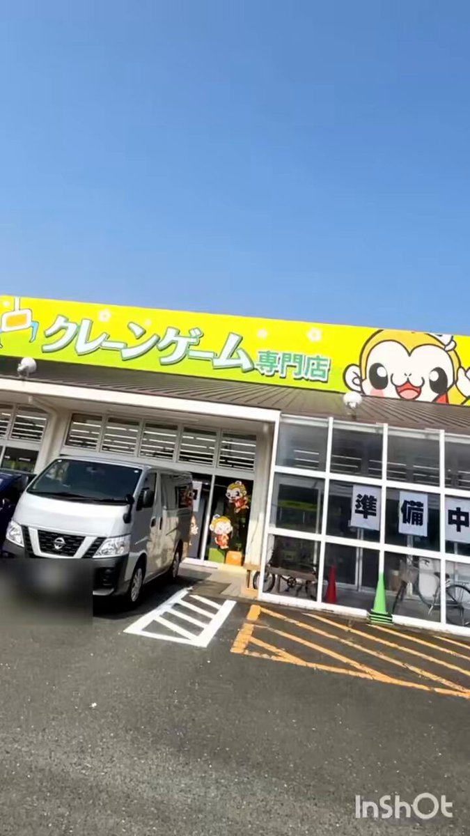 ゲーセンはとる専ページ クレーンゲーム] おたちゅう攻略！決まると気持ちいい理想の取り
