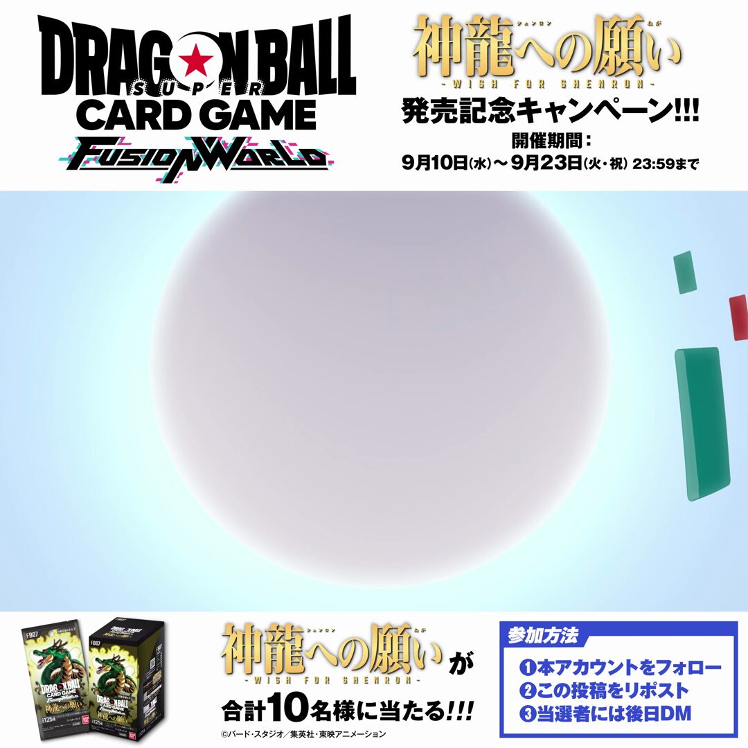 ⚫10年越しのドラヒ復帰勢 限界を超えし者】ブースターパック第4弾『黒色』カードリスト