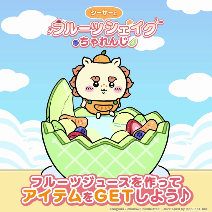 ちいかわぽけっと公式 (@chiikawa_pt_jp) / X