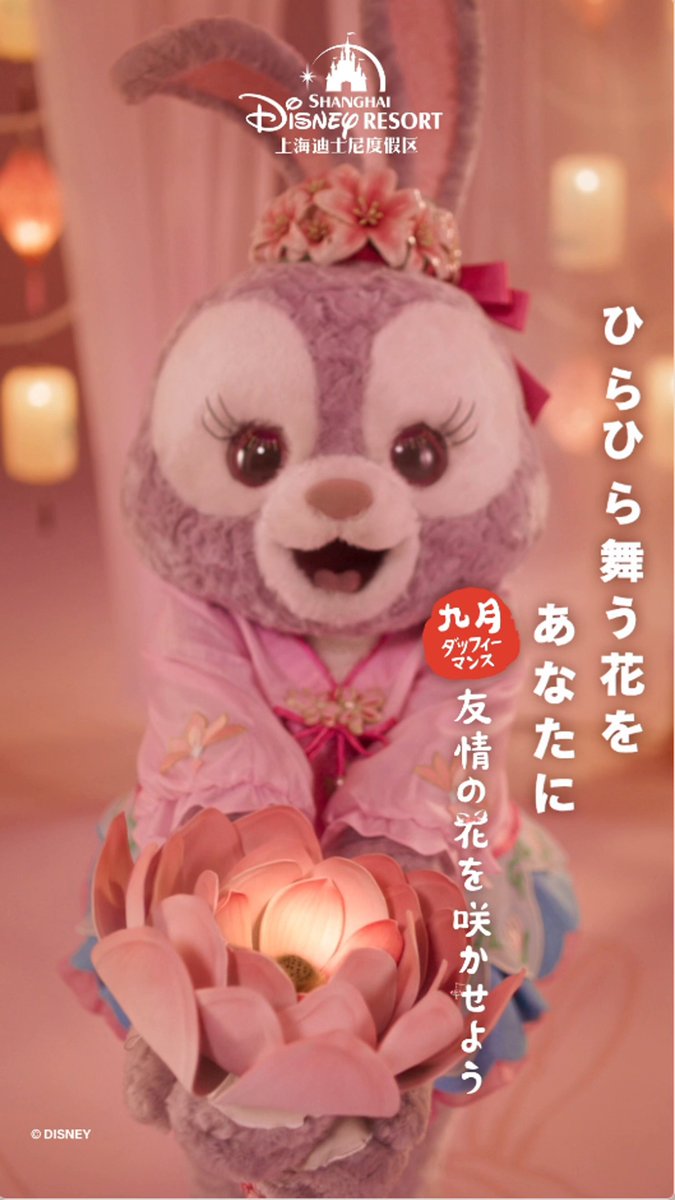 上海ディズニー限定　青花 ステラルー ステラ・ルー - 【現地購入☆正規品】ステラルー 青花