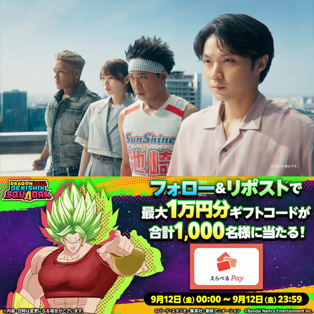 ドラゴンボール ゲキシン スクアドラ【公式】 (@DB_Squadra_jp) / X