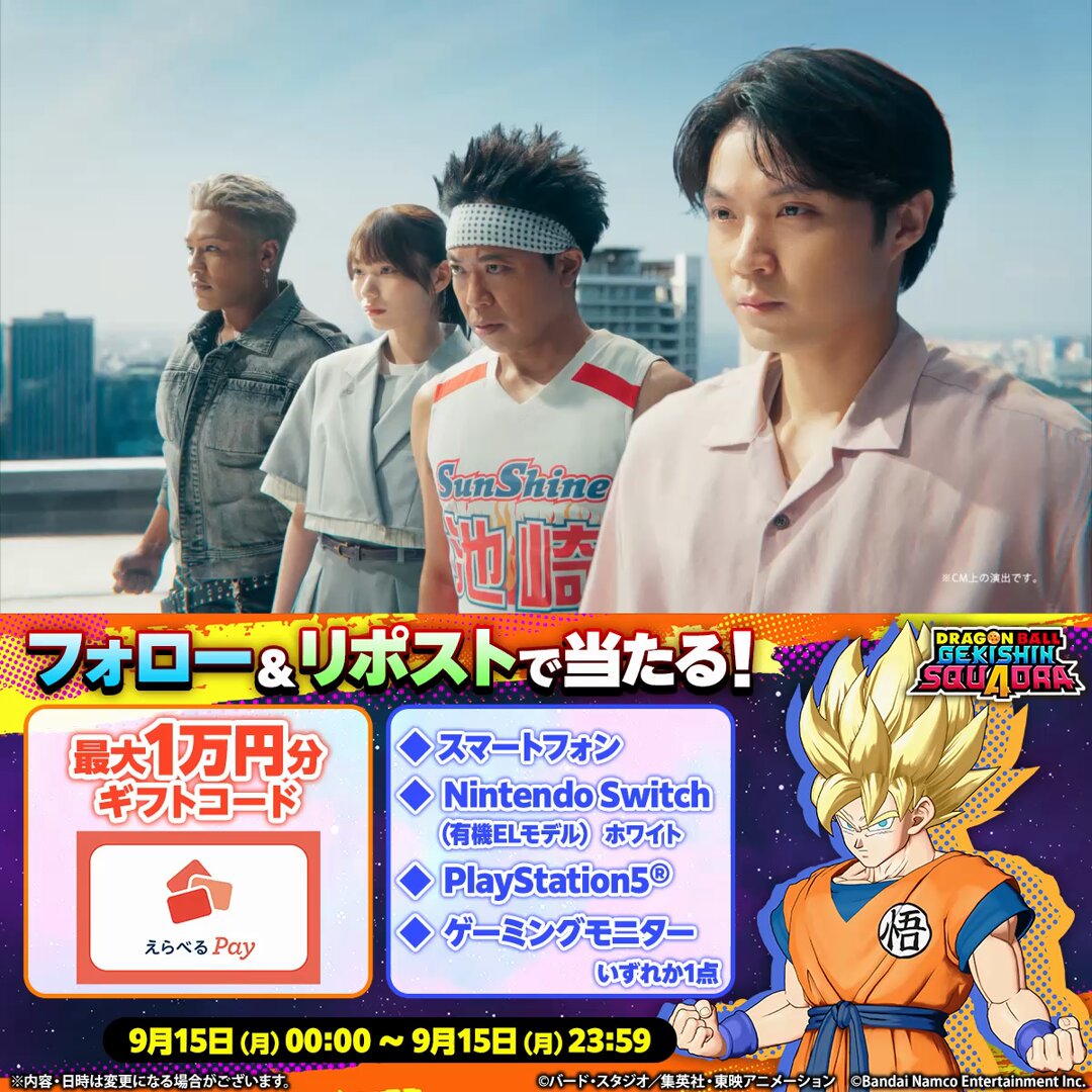 ドラゴンボール　ゲキシン　スクアドラ　プレイマット　当選書付き ドラゴンボール ゲキシン スクアドラ【公式】 on X: 