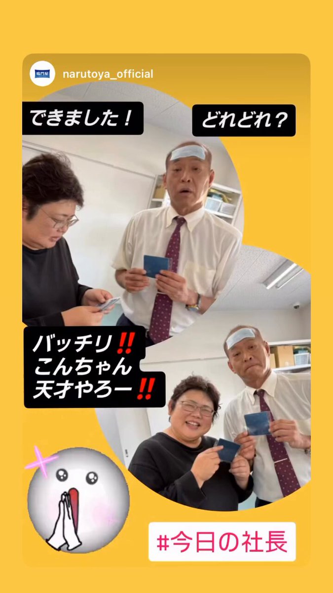 鳴門屋のおっちゃん on X: 