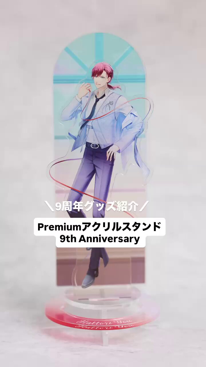 スタマイ 9周年 新堂 スタンドマイヒーローズ 9th Anniversary