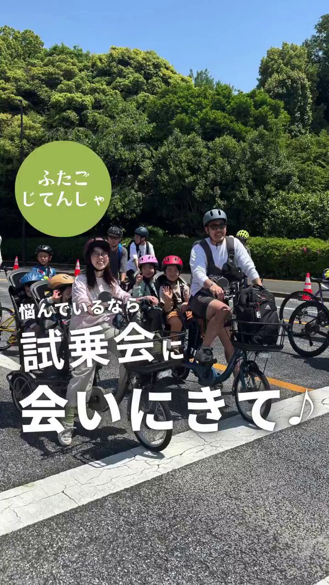 ふたごじてんしゃ（愛知県：引き取り希望／アシストなし） ふたごじてんしゃ（愛知県：引き取り希望／アシストなし）