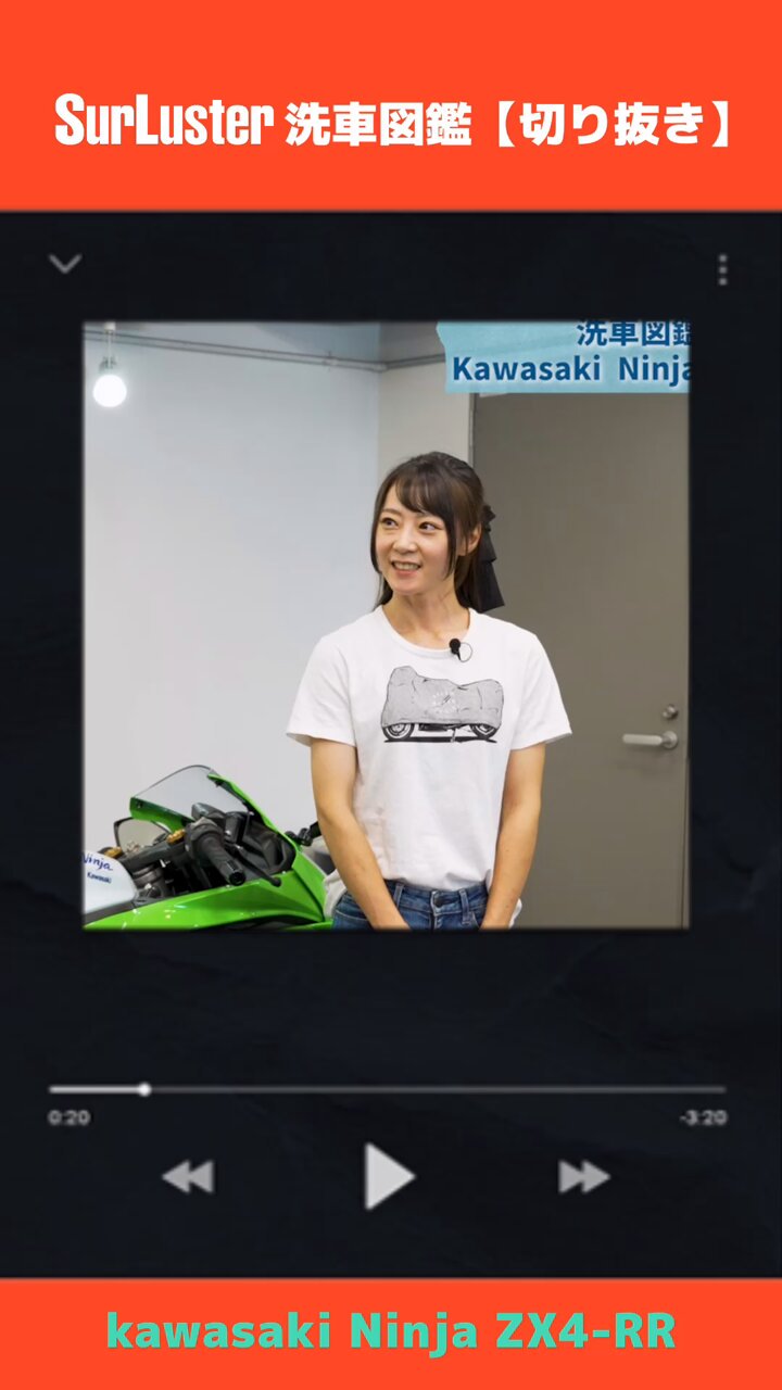 シュアラスター バイク部⭐︎official on X: 