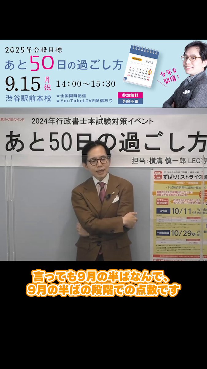 LEC東京リーガルマインド 公務員試験 専門記述対策講座 行政法/経済原論等 2024年合格目標セット 未使用(未開封) 046M4D LEC東京リーガルマインド 公務員試験 専門記述対策講座 行政法
