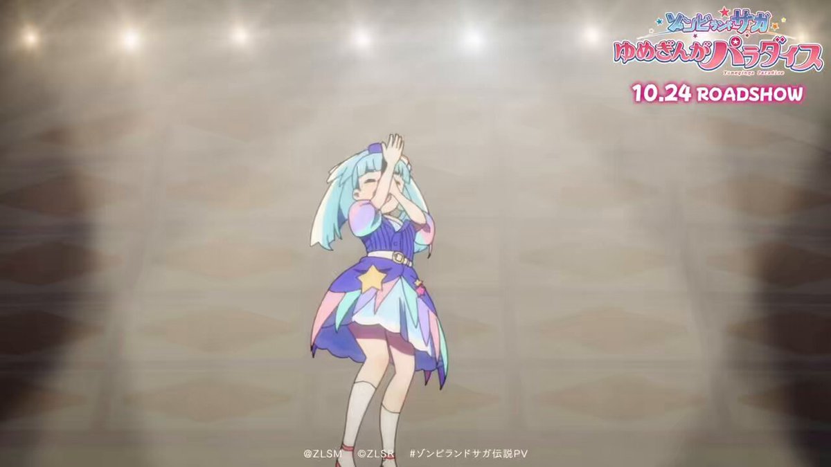 【PSA10】ゾンビランドサガ 伝説の天才子役 星川リリィ PSA10 ゾンビランドサガR 伝説の天才子役 星川リリィ SP PSA10