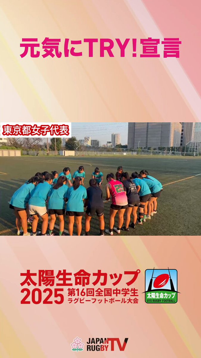 JRFU ラグビー無料招待券二枚セット JRFU ラグビー無料招待券二枚セット 会員限定特別キャンペーン