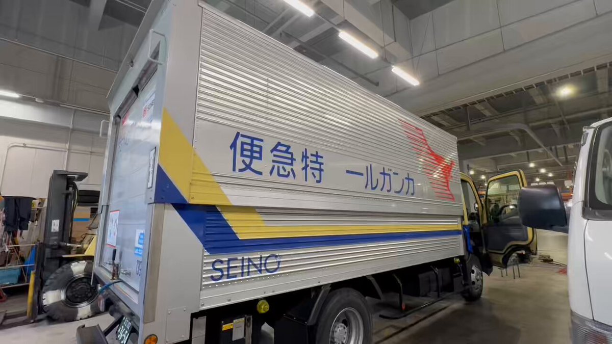 西濃運輸【公式】 (@seinocorporatio) / X
