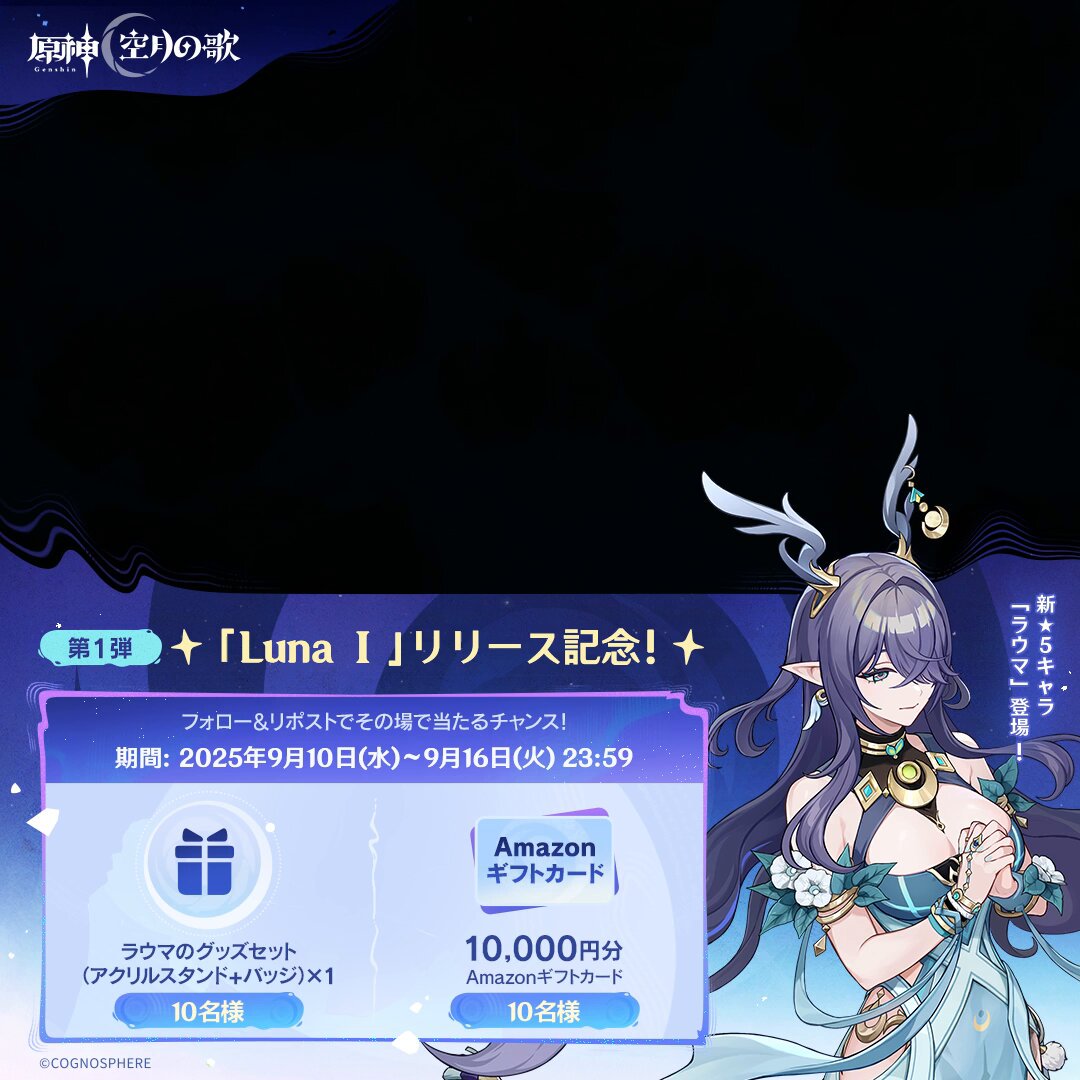原神（Genshin）公式 (@Genshin_7) / X