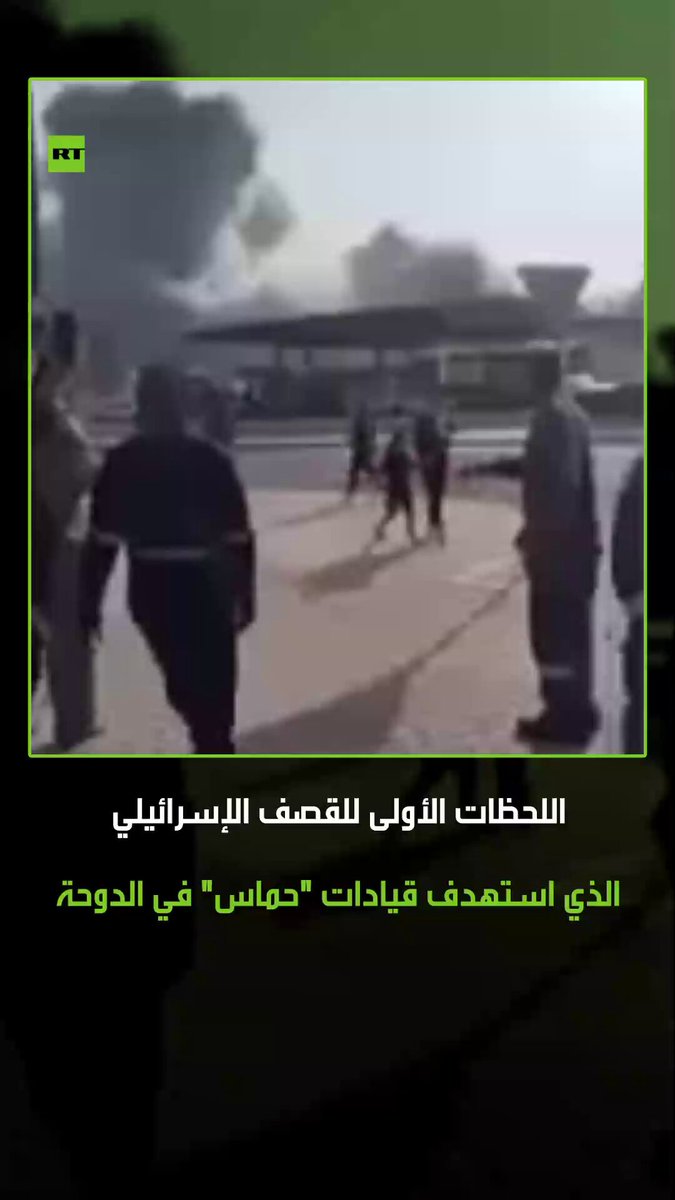 مشاهد جديدة للحظة القصف الإسرائيلي والانفجارات في العاصمة القطرية الدوحة 