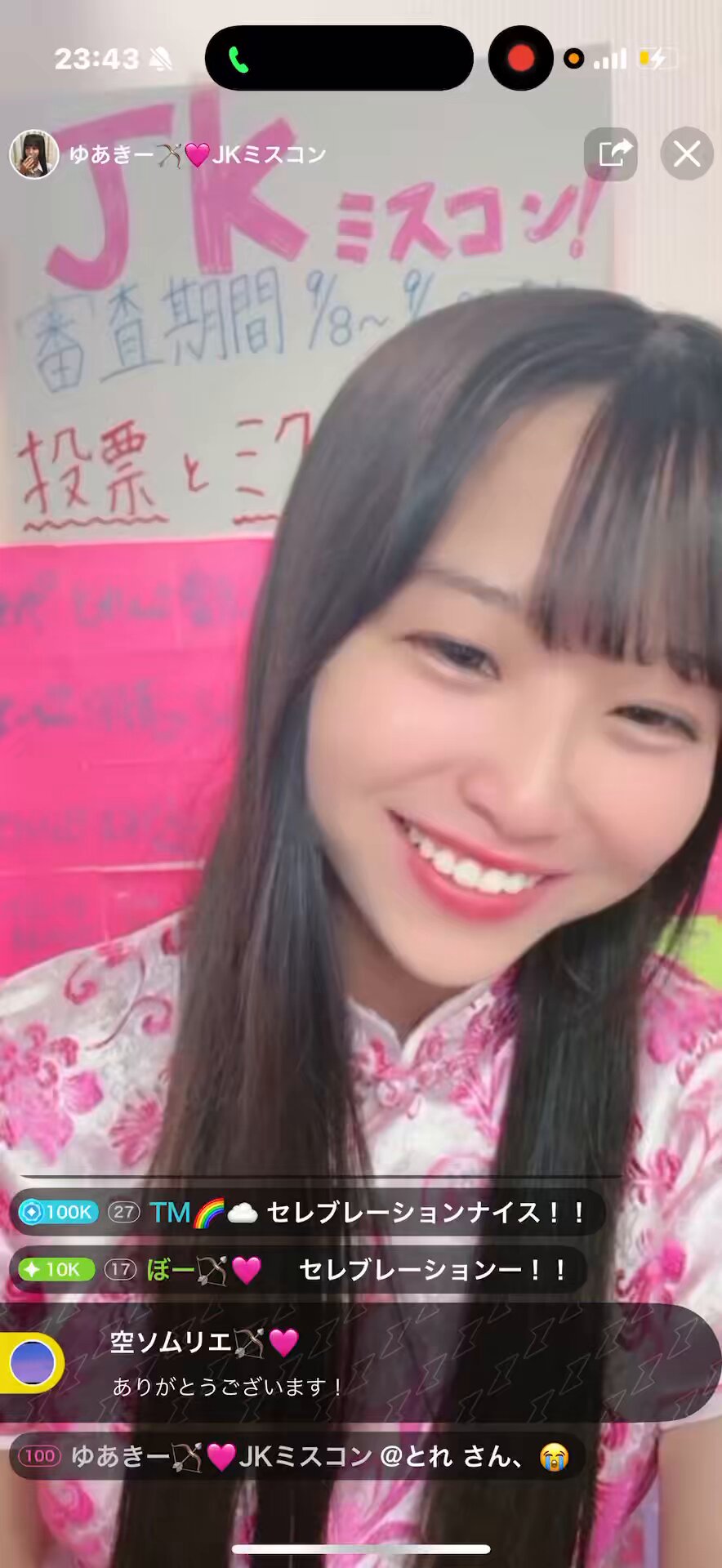 ゆゆ様♡専用 物販情報｜ゼクストリーム 2018.WINTER in 秋葉原｜Z/X
