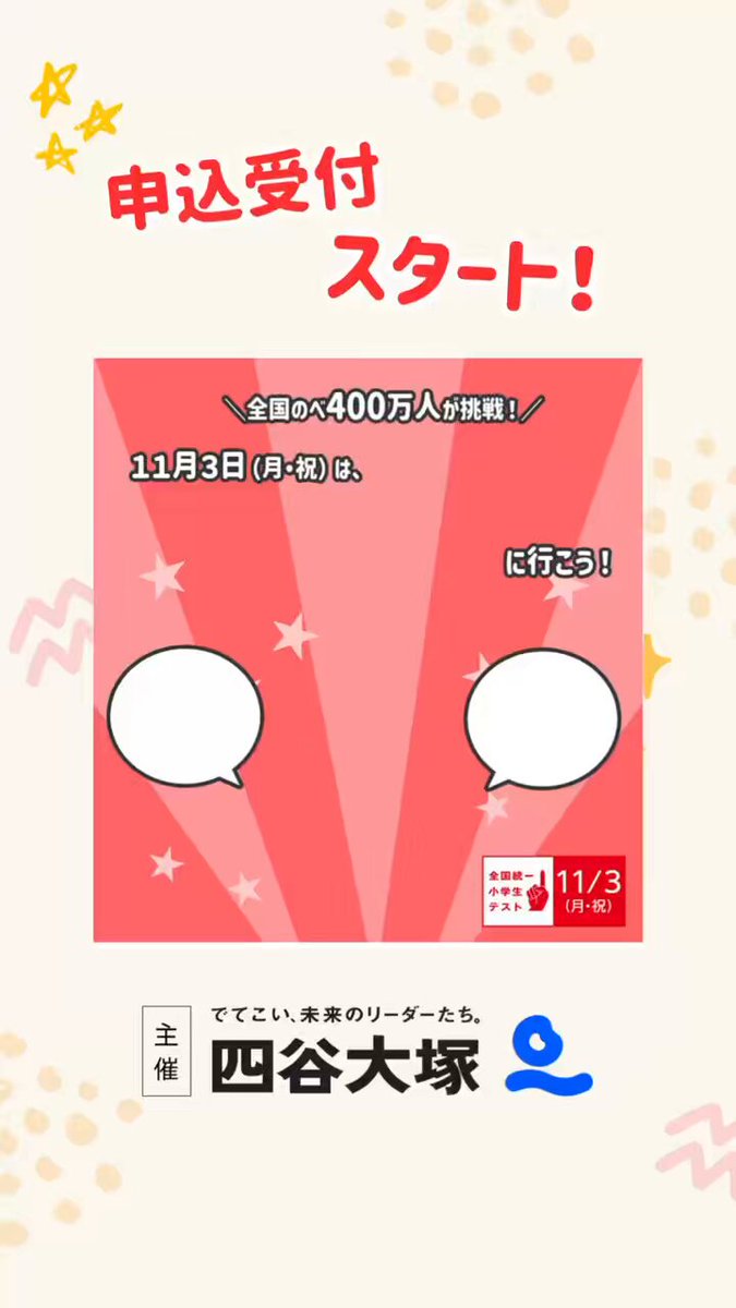 中学入試案内〈2014〉 [単行本] 四谷大塚入試情報センター 中学入試案内〈2014〉 [単行本] 四谷大塚入試情報センター 中学
