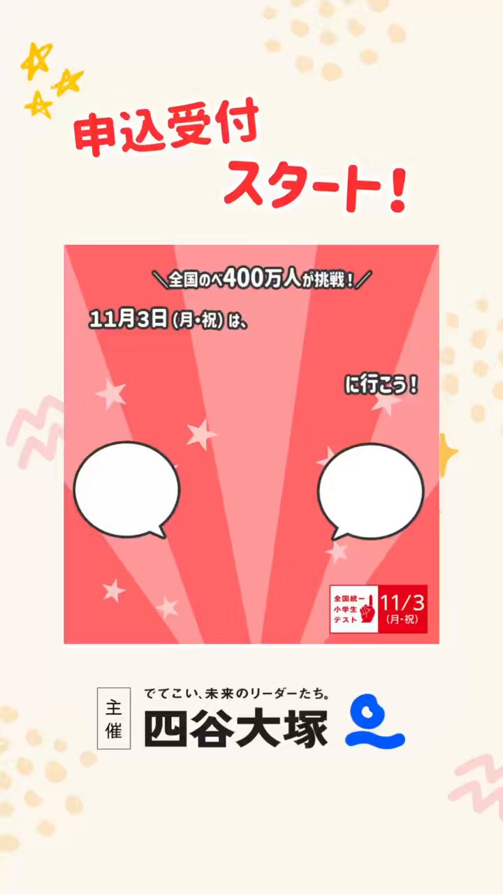 四谷大塚入試情報センター (@428njc) / X