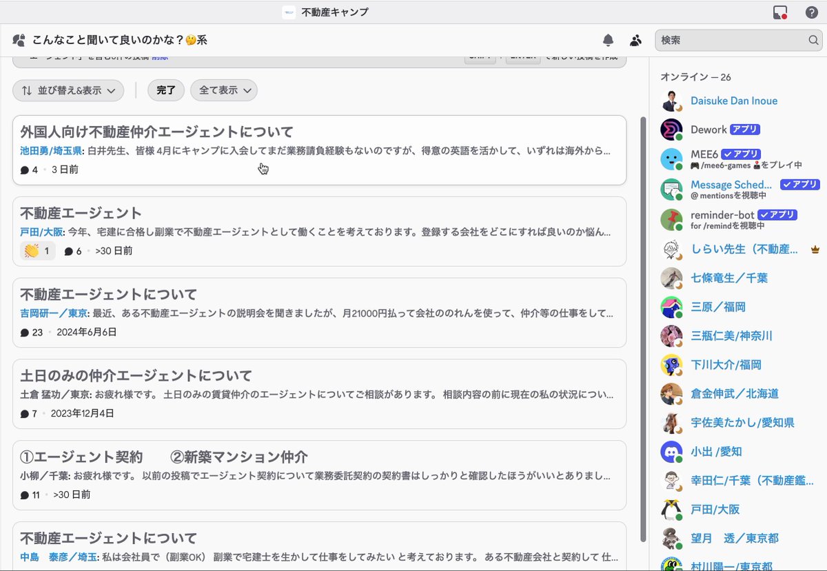 しらい先生 | フリーランス宅建士 on X: 