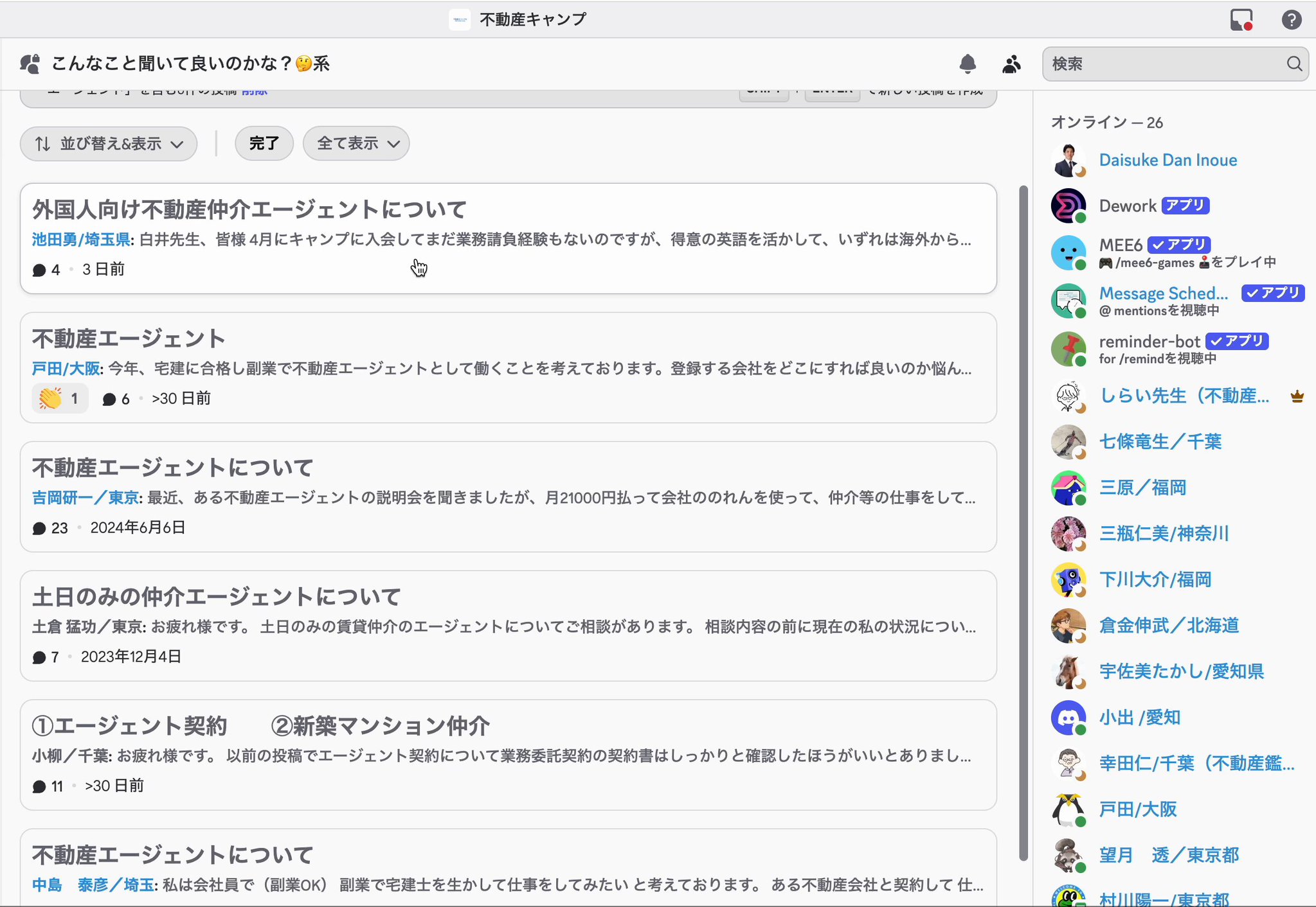 しらい先生 | フリーランス宅建士 on X: 