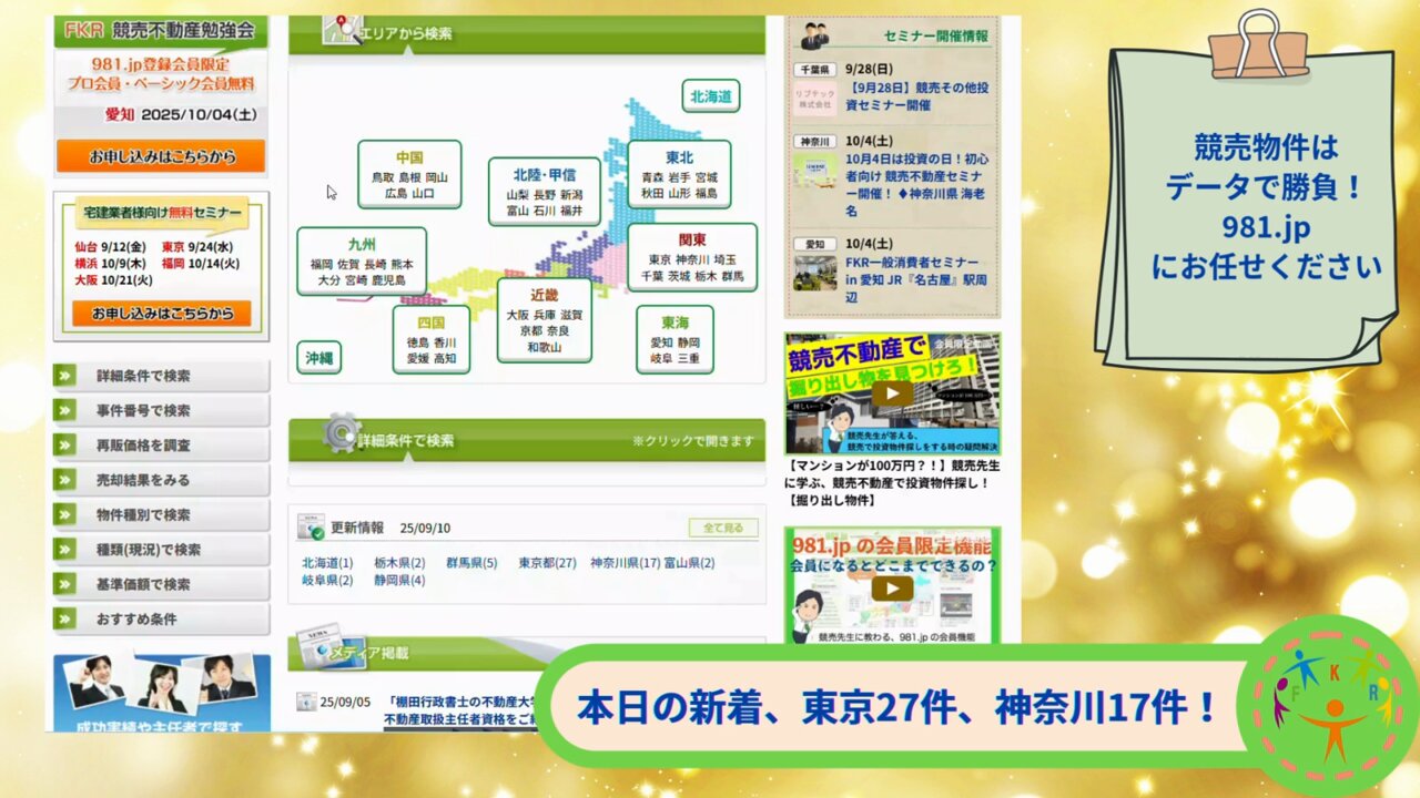 公式】不動産競売流通協会 (@fkr981) / X