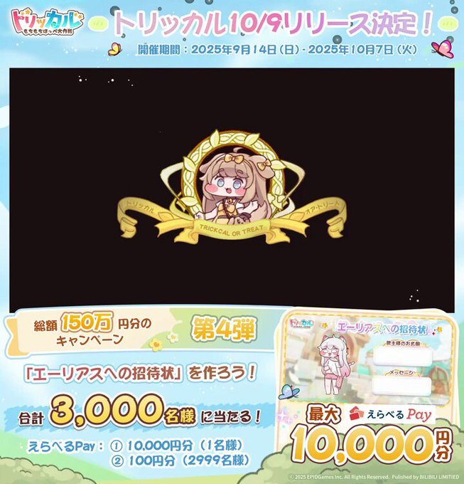 X懸賞(Twitter懸賞)】Amazonギフト券1万円分 オリジナル冷感