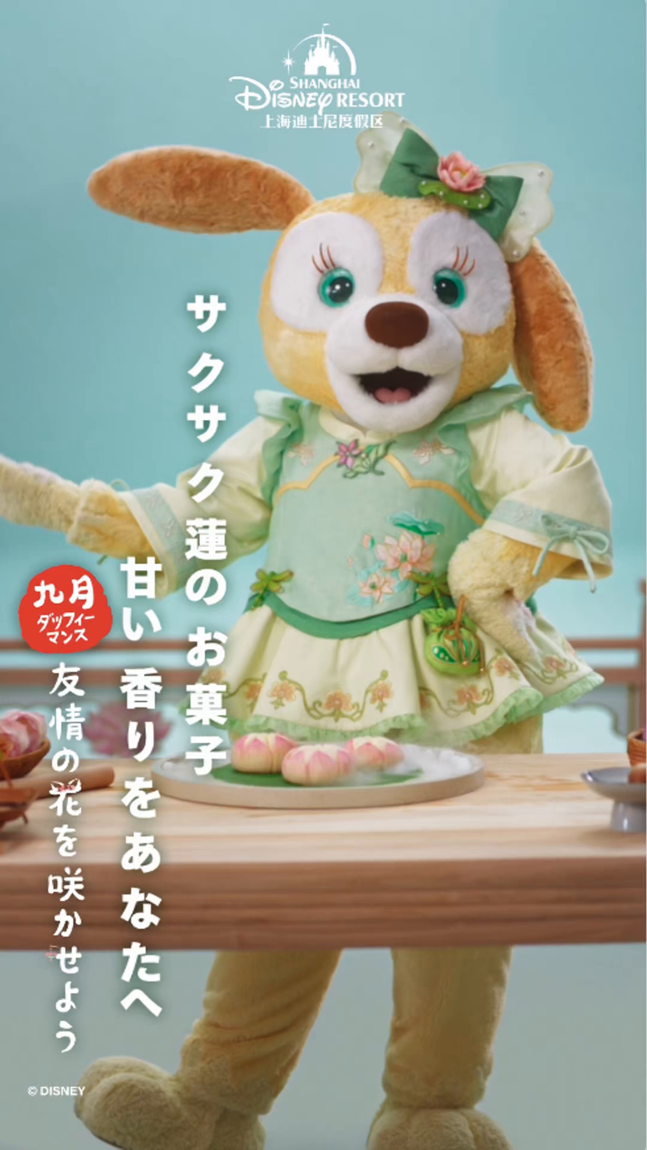 上海ディズニーリゾート【公式】 on X: 