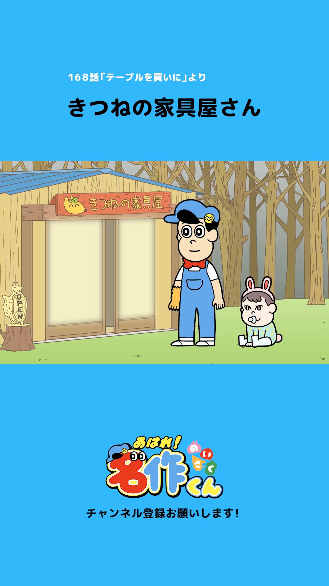 むすび（あはれ！名作くん 公式） on X: 