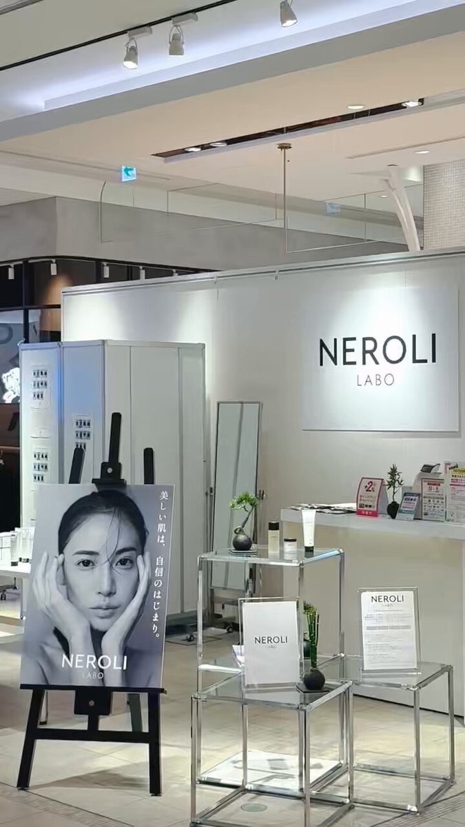 藤井夏恋　NEROLI LABO ローション、クリーム2点セット NEROLILABO☺︎藤井夏恋☺︎ローション＆クリームセット