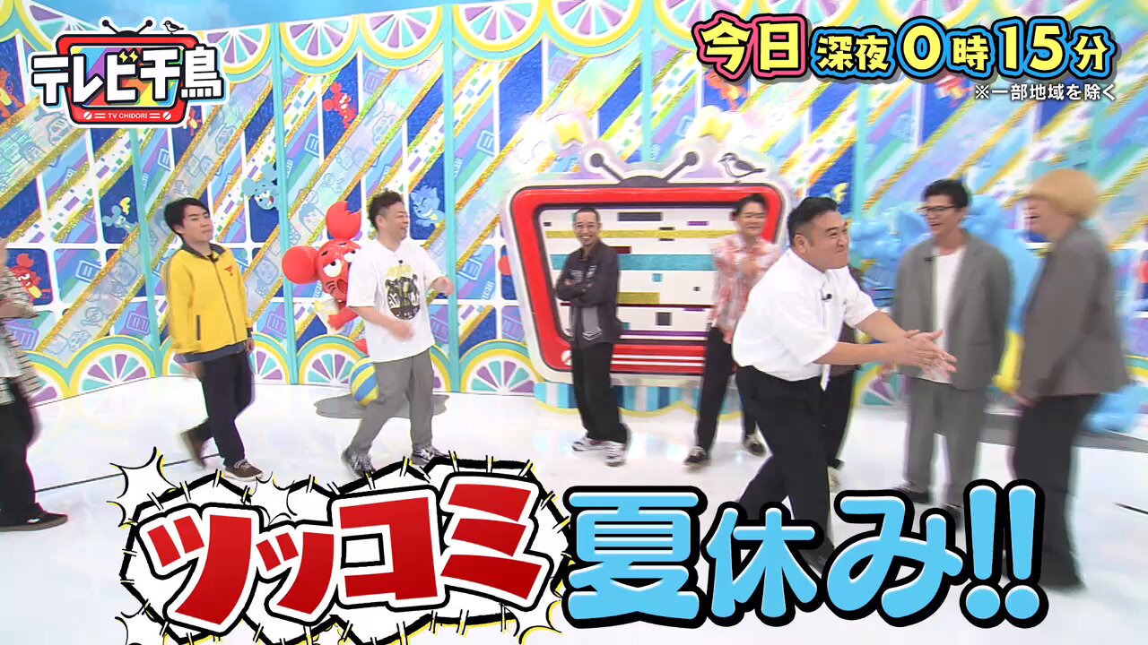 テレビ千鳥 ネットで見れるんじゃ！！カード テレビ千鳥（テレビ朝日公式） (@tvchidori) / X