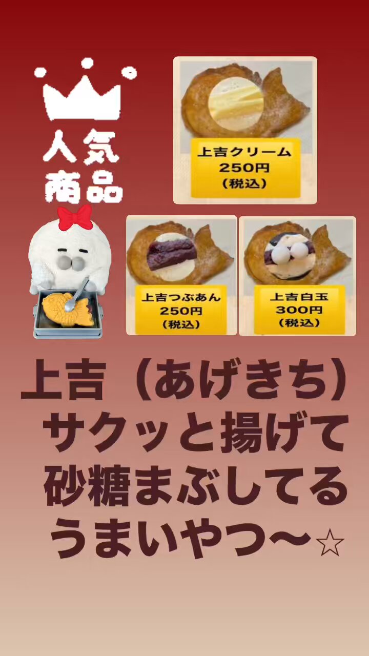 たい焼き Amazon | JFDA ミニ たい焼き 小倉あん 約30g×10個 冷凍食品