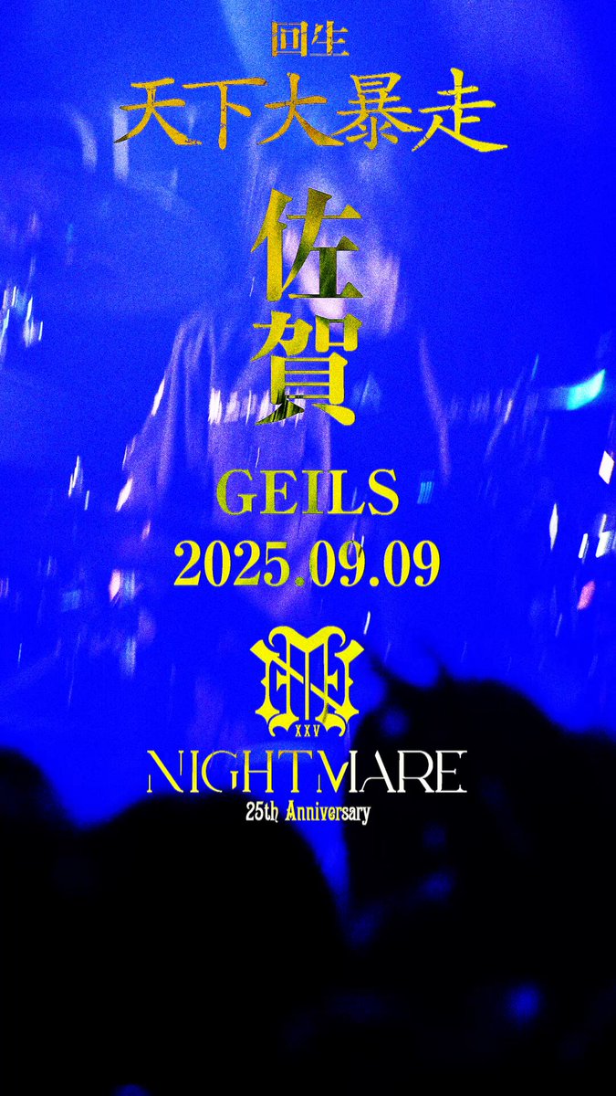 nightmare_official (@nightmare_staff) / X