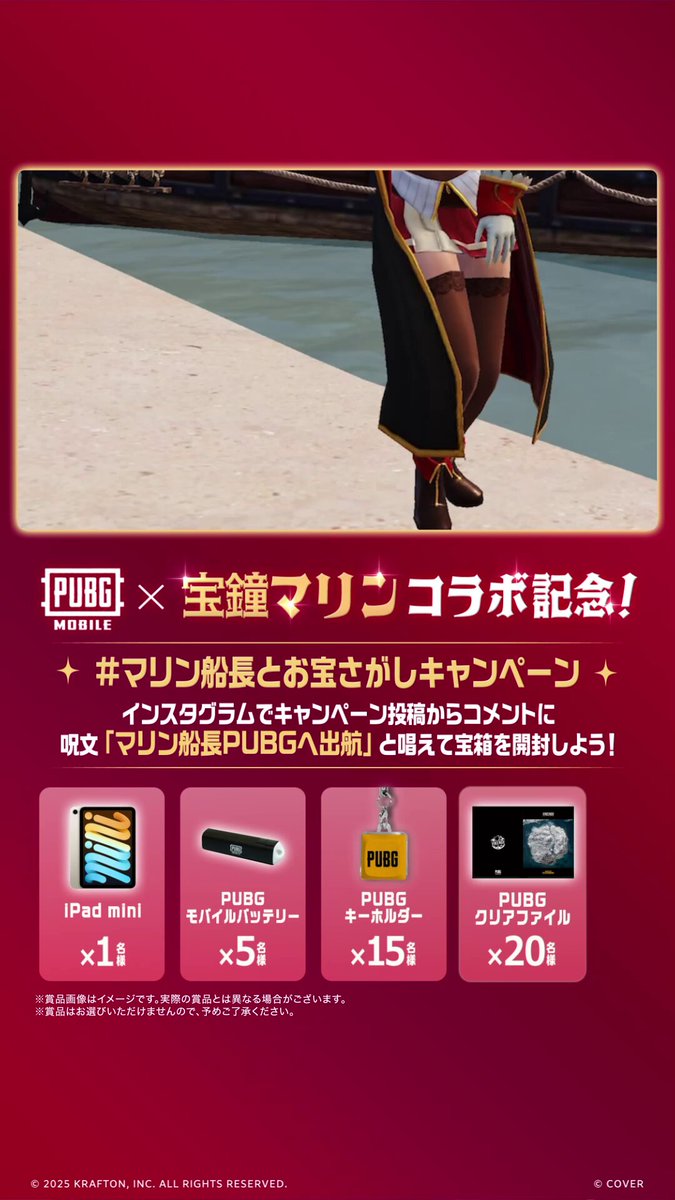 新品PUBG Mobile リリース記念パーティー バッテリー 新品PUBG Mobile リリース記念パーティー バッテリー