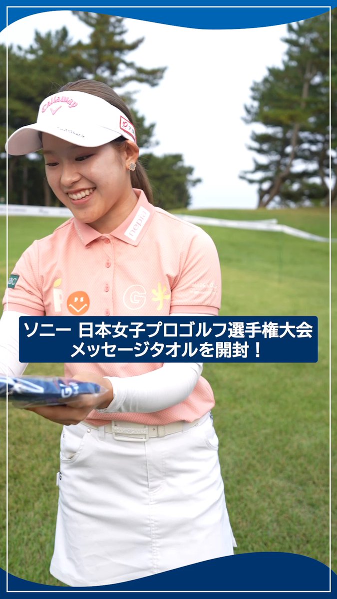 日本女子プロゴルフ協会 公式オリジナルグッズ【吉田優利選手応援グッズ３点セット】 Amazon.co.jp: JLPGA 女子プロゴルフ 吉田優利 タオル 公式応援