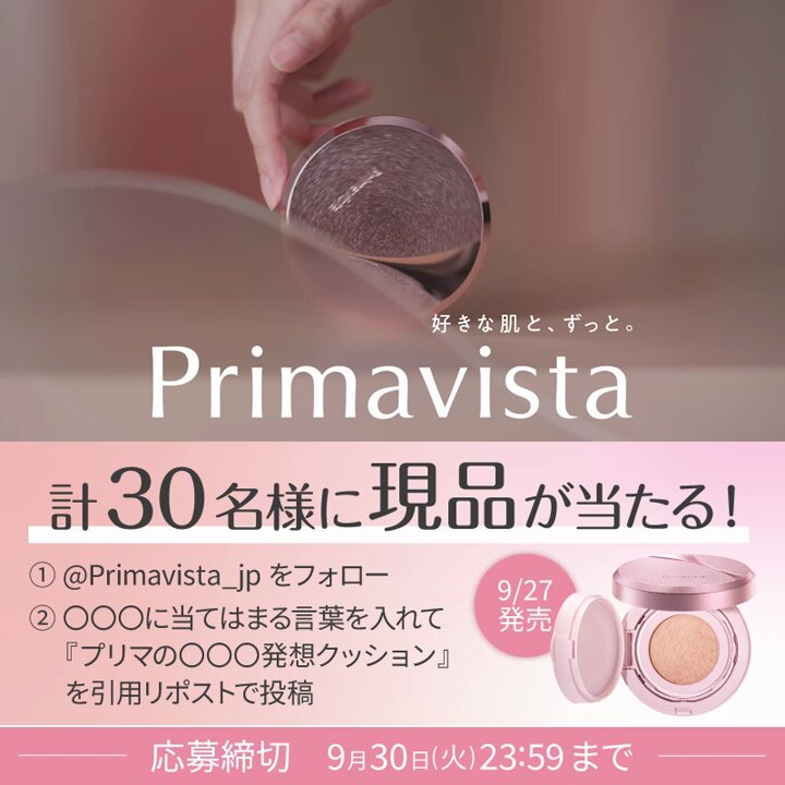 プリマヴィスタ　ロングラスティングフェイスパウダー 4個セット スムースラスティング ルースパウダー（フェイスパウダー
