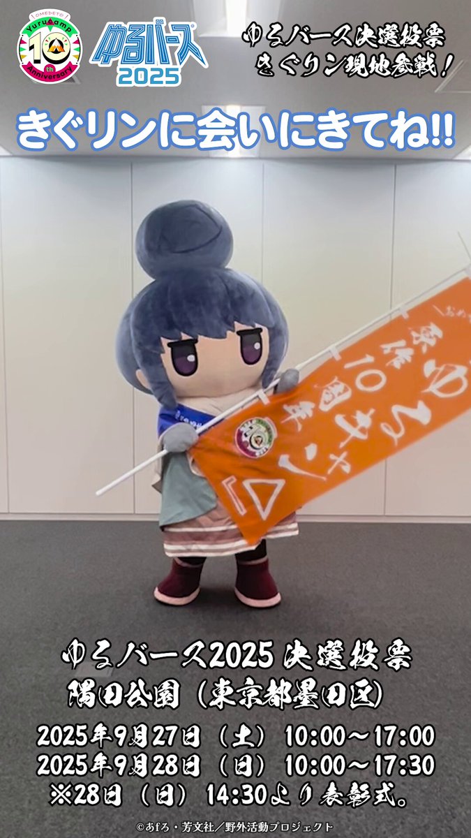 アニメ『ゆるキャン△』シリーズ公式 (@yurucamp_anime) / X