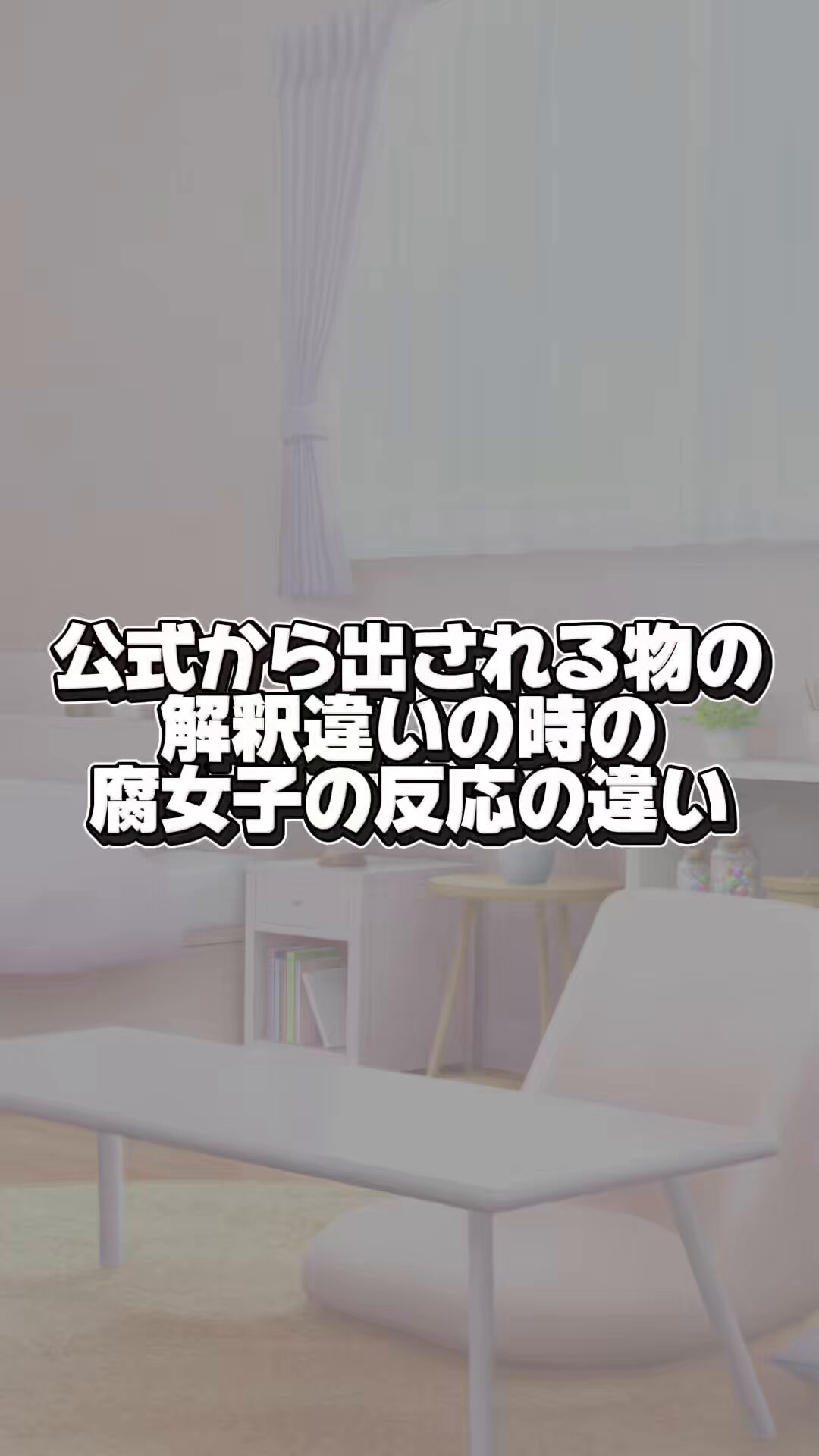 春空もこ🌸☁腐夢女子VTuber (@haru_moko823) / X