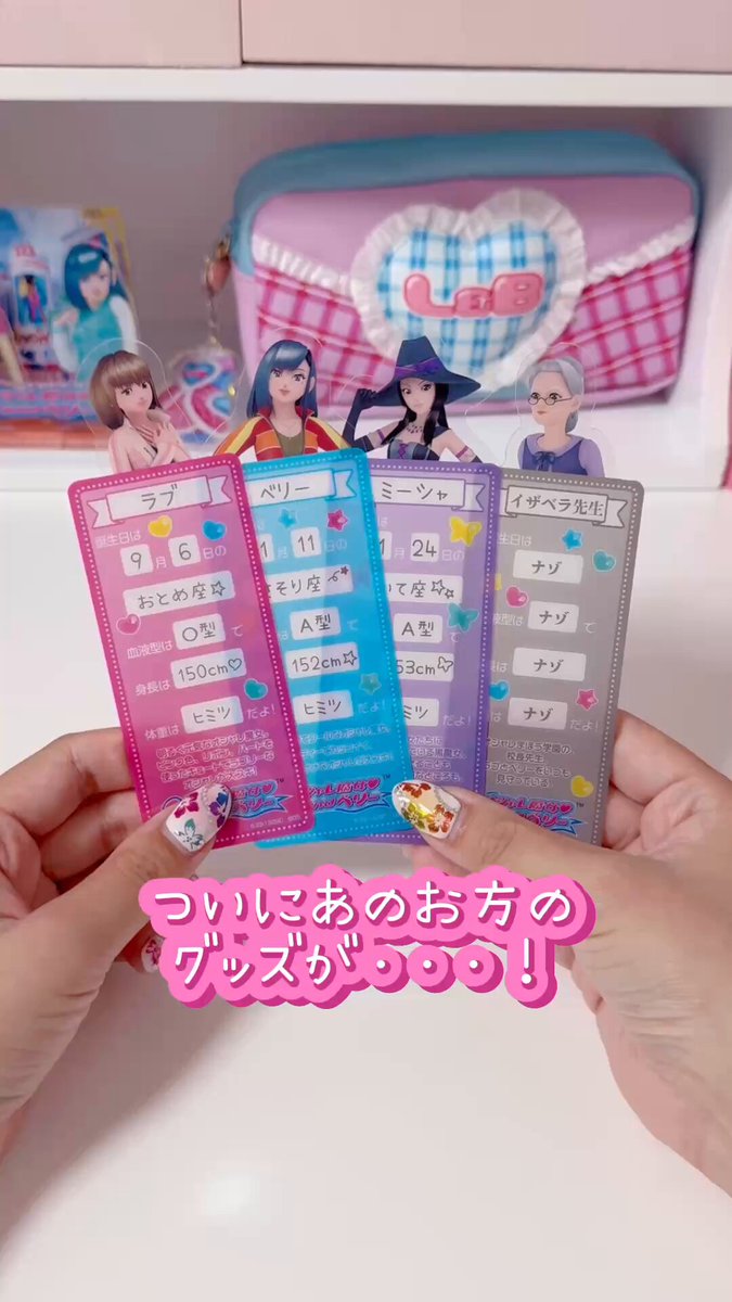 ラブandベリー シリリーキューピッドコーデ 07F プリンプ ラブandベリー プリンプアップカード シリリーキューピッド